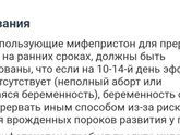 Беременность после эскапела ,