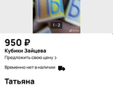 Куплю кубики Зайцева