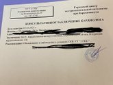 Беременность