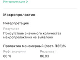 Гормоны. 3 дц 🧪