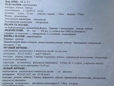 Фолликулы узи