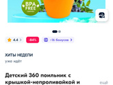 Вода и поильники