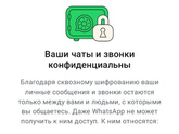 Ватсапп