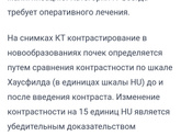 Результаты моей МСКТ...