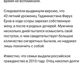 Какой ужас
