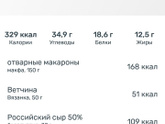 Обед и завтрак.