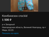 Помогите найти!