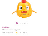 Кто там ищет подарки на н.год на 1.5 года?