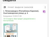Защита на шкаф купе.