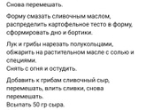 Картофельный пирог-запеканка с грибами и луком