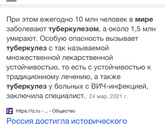 Почему нас не спасают от других болезней?!