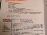 Школа России . У кого дети в 5 классе?