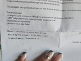 Есть медики тут?