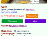 Посоветуйте отели или домики