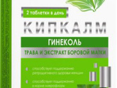 Гинеколь Кипкалм - боровая матка