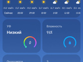 Погода шепчет