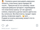 Пластины для расширения челюсти.