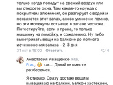 Воняет кофта после стирки, что может быть?
