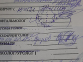Девочки, кто расшифрует, что