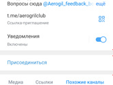 Аэрогриль