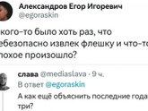 вы думаете всё просто так?