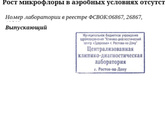 Посев мочи , брак
