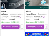 WB,OZON лучшее?