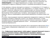 Сходила на УЗИ успокоится.
