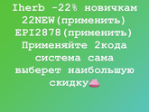Кальций с iHerb
