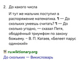 До скольких умеют считать по порядку