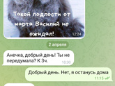 Выговориться Не иду