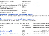Скрининг-1