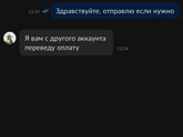Девочки, подскажите, попахивает нае…….?