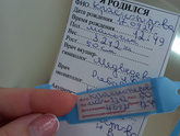 Родила)