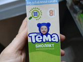 Прикорм 7-8 месяцев