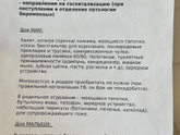 Воробохова роддом.
