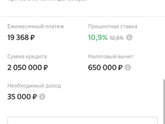 Девочки, помогите рассчитать.