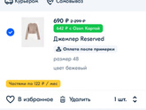 Озон.