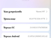 У кого Xiaomi 14t?