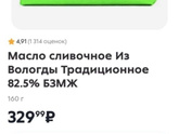 Продукты.