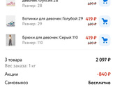 В детском мире 5=3 🙂