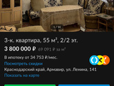 Как обустроились!