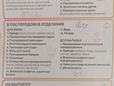Обоснование направления в род дом