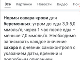 Сахар
