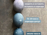 Трендовые яйца)