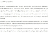 Как избавиться от запаха краски в помещении?