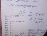 Расшифровка?!