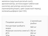 Тщательно выбирала Омегу для