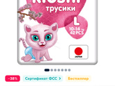 Подгузники на ночь.