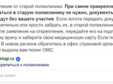 Проблема с поликлиникой. У кого так было?